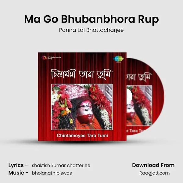 Ma Go Bhubanbhora Rup - Panna Lal Bhattacharjee album cover 