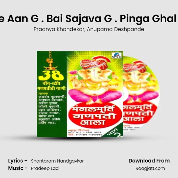 Aali Saye Gaurai ( Saye Aan G . Bai Sajava G . Pinga Ghal G . Aai Gaurai Dekhani mp3 song