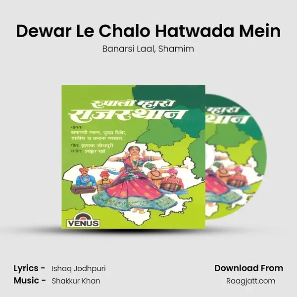 Dewar Le Chalo Hatwada Mein mp3 song