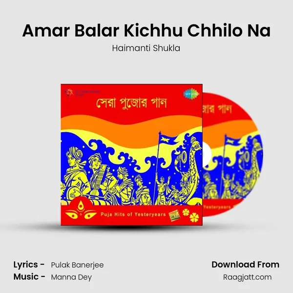 Amar Balar Kichhu Chhilo Na - Haimanti Shukla album cover 