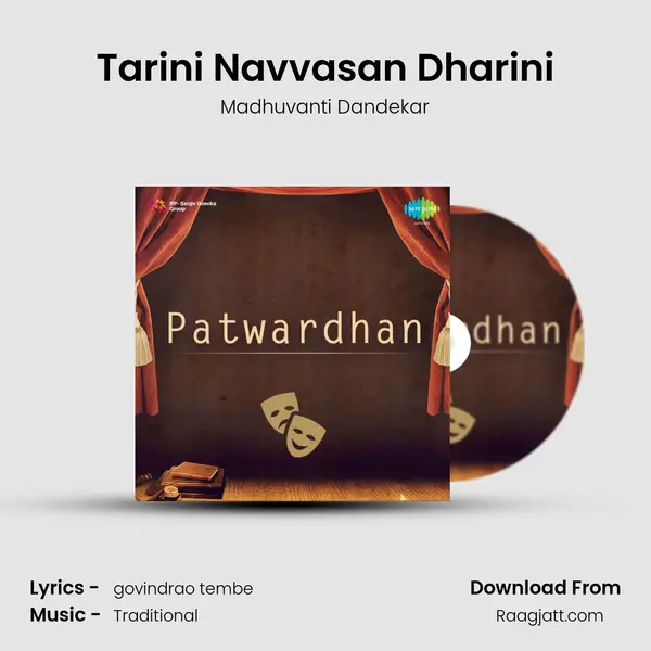 Tarini Navvasan Dharini - Madhuvanti Dandekar album cover 