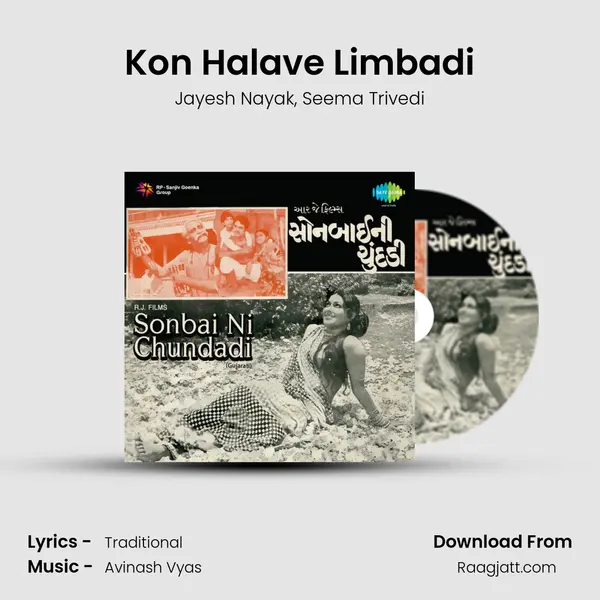 Kon Halave Limbadi mp3 song