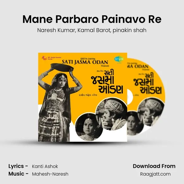 Mane Parbaro Painavo Re mp3 song