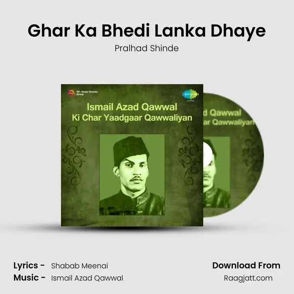 Ghar Ka Bhedi Lanka Dhaye mp3 song