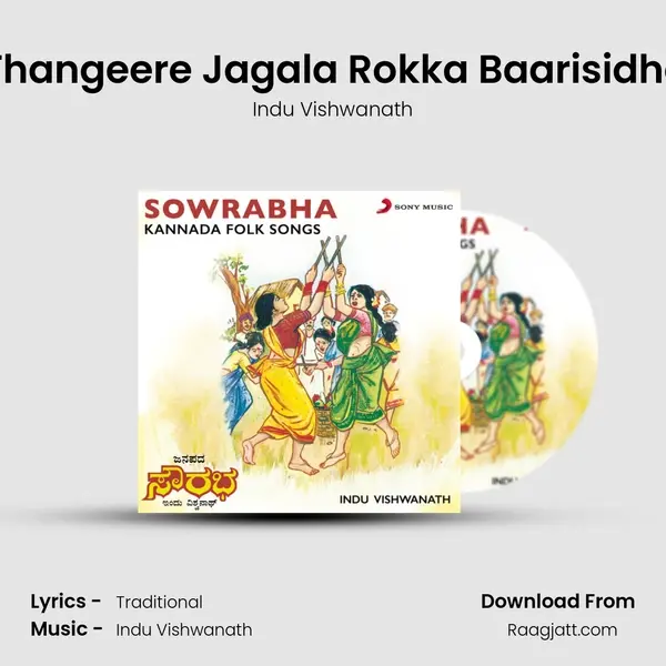 Akka Thangeere Jagala Rokka Baarisidhaanga mp3 song