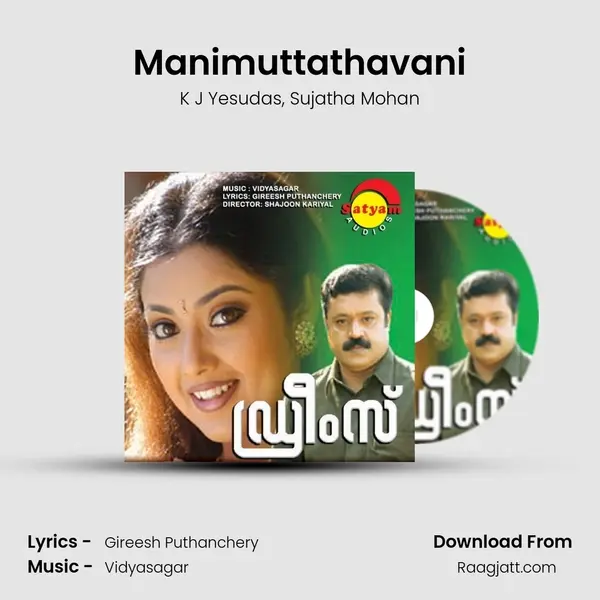 Manimuttathavani - K J Yesudas album cover 