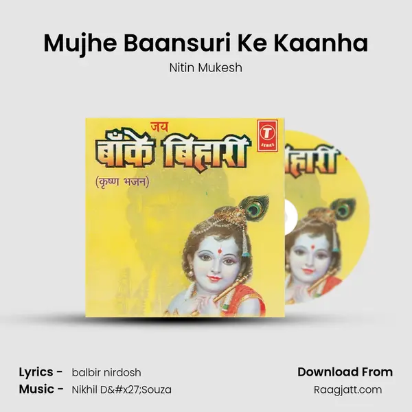 Mujhe Baansuri Ke Kaanha mp3 song