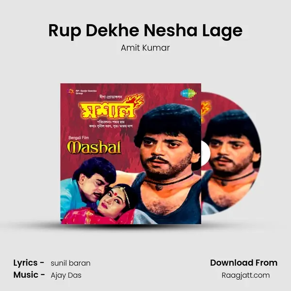 Rup Dekhe Nesha Lage mp3 song