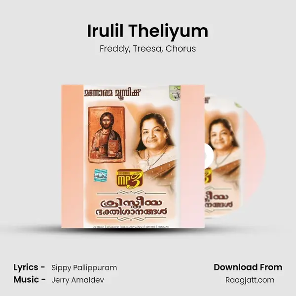 Irulil Theliyum mp3 song