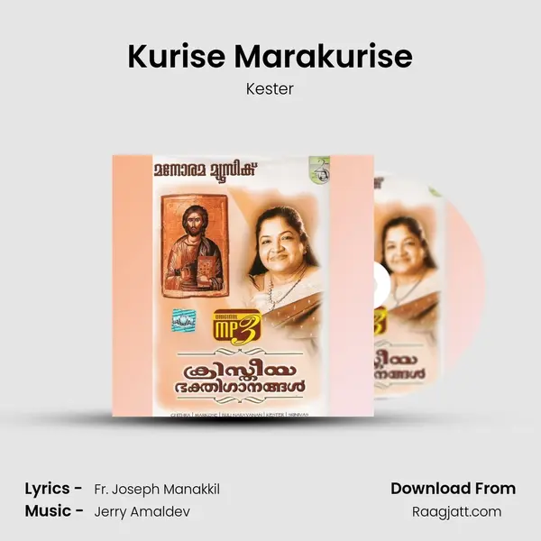 Kurise Marakurise mp3 song