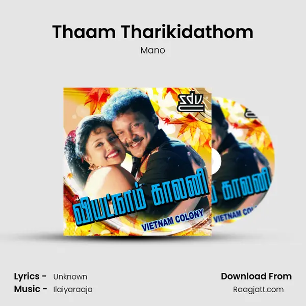 Thaam Tharikidathom - Mano mp3 song