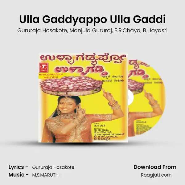 Ulla Gaddyappo Ulla Gaddi - Gururaja Hosakote album cover 