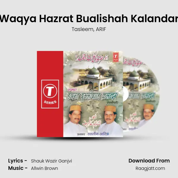 Waqya Hazrat Bualishah Kalandar mp3 song