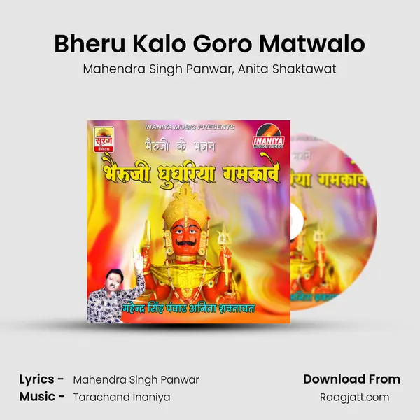 Bheru Kalo Goro Matwalo - Mahendra Singh Panwar album cover 