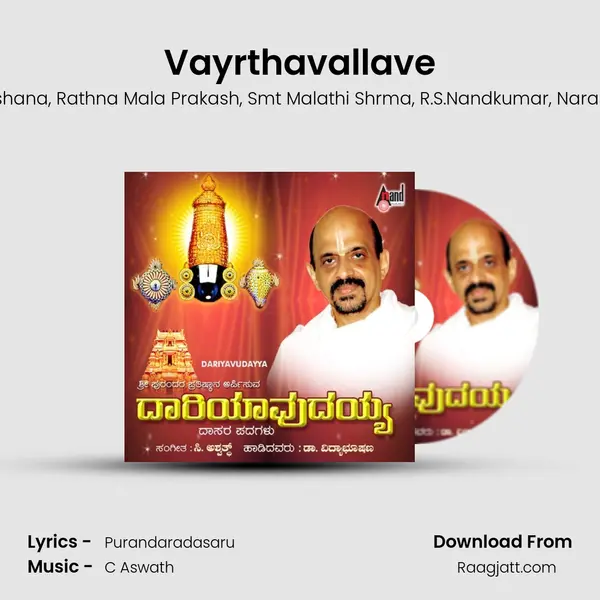 Vayrthavallave - Vidyabhushana album cover 