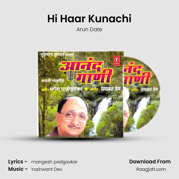 Hi Haar Kunachi mp3 song