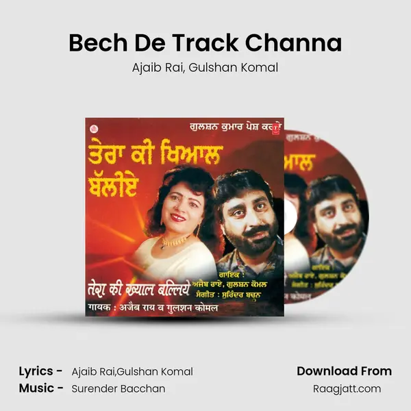 Bech De Track Channa - Ajaib Rai album cover 