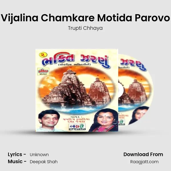 Vijalina Chamkare Motida Parovo mp3 song