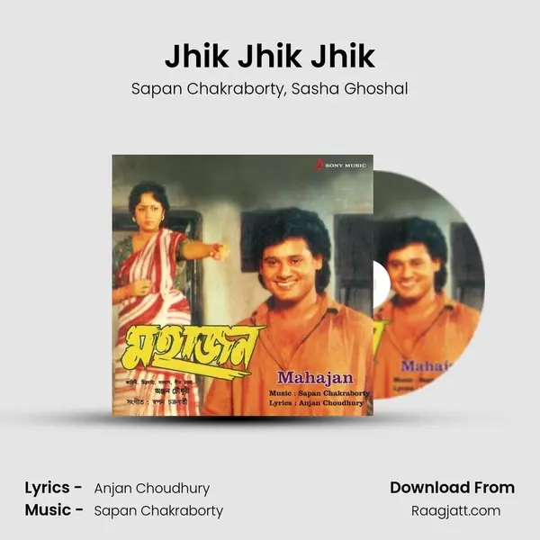 Jhik Jhik Jhik - Sapan Chakraborty mp3 song