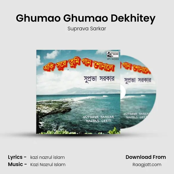 Ghumao Ghumao Dekhitey (suprava) mp3 song