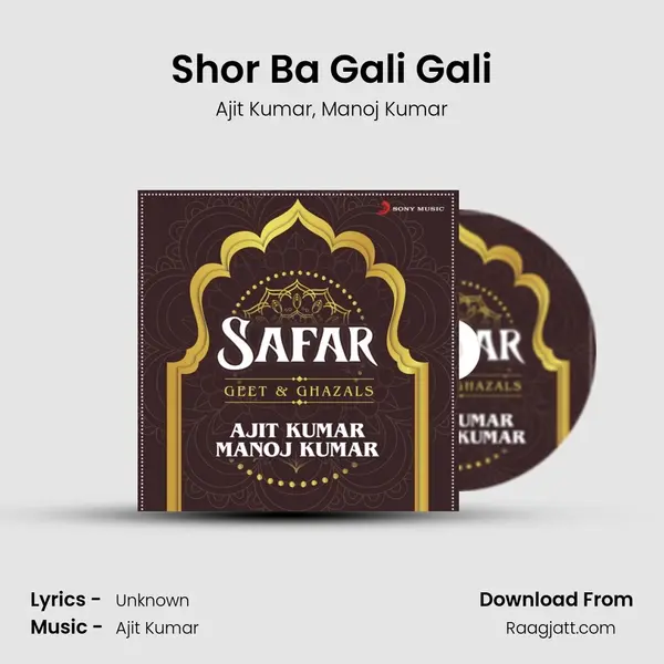 Shor Ba Gali Gali mp3 song