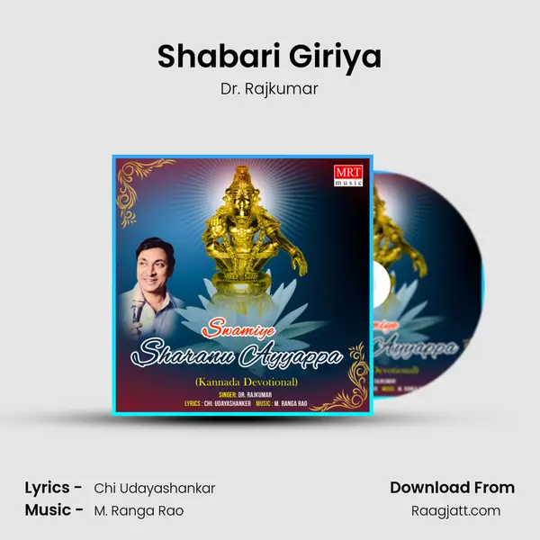 Shabari Giriya - Dr. Rajkumar mp3 song