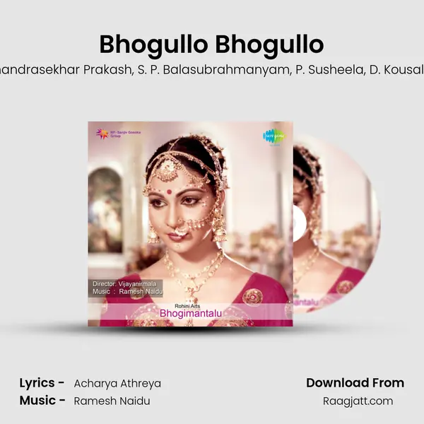 Bhogullo Bhogullo - Chandrasekhar Prakash album cover 