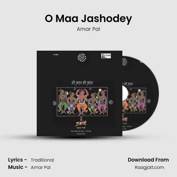 O Maa Jashodey - Amar Pal album cover 