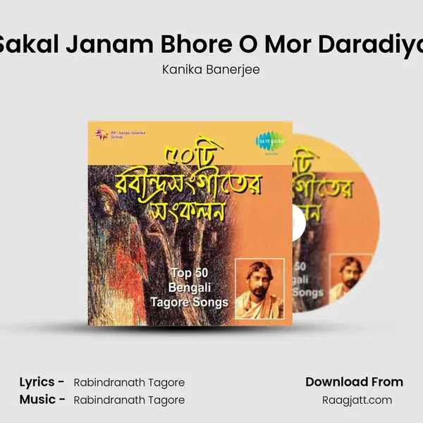 Sakal Janam Bhore O Mor Daradiya mp3 song