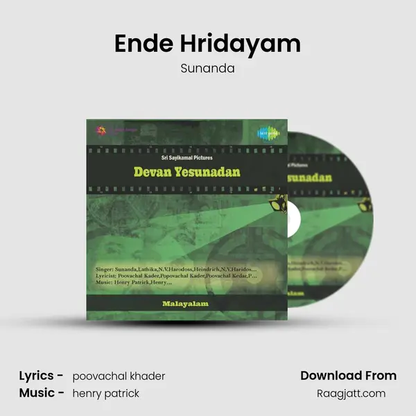 Ende Hridayam - Sunanda album cover 