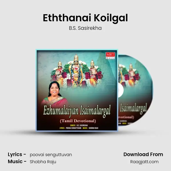 Eththanai Koilgal mp3 song