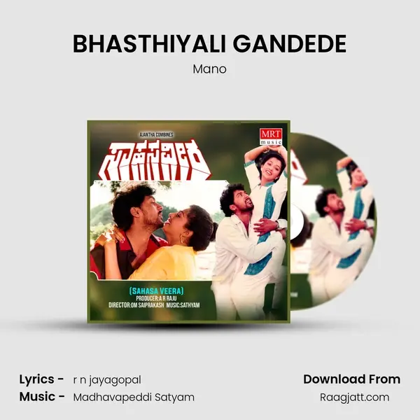 BHASTHIYALI GANDEDE - Mano album cover 