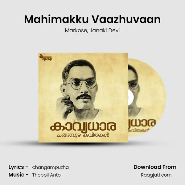 Mahimakku Vaazhuvaan mp3 song