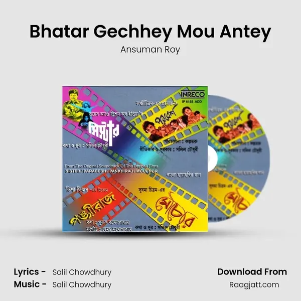 Bhatar Gechhey Mou Antey mp3 song