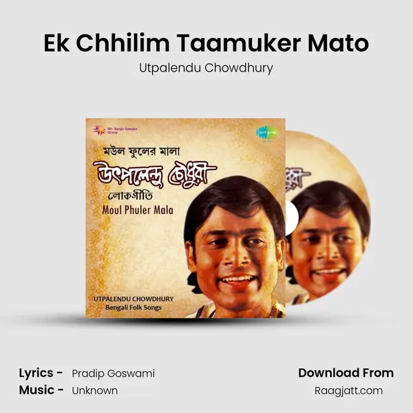 Ek Chhilim Taamuker Mato mp3 song