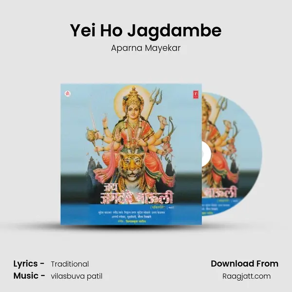 Yei Ho Jagdambe mp3 song