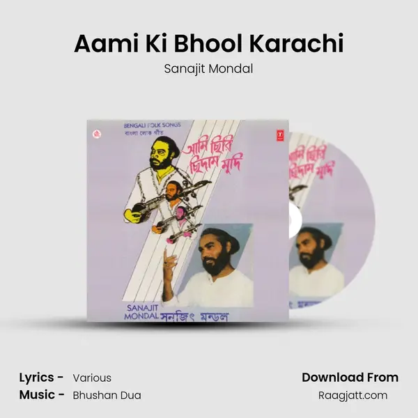 Aami Ki Bhool Karachi mp3 song