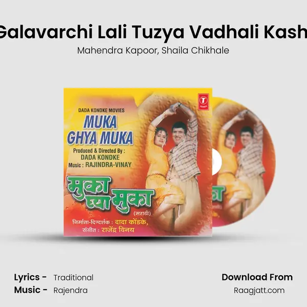 Galavarchi Lali Tuzya Vadhali Kashi mp3 song