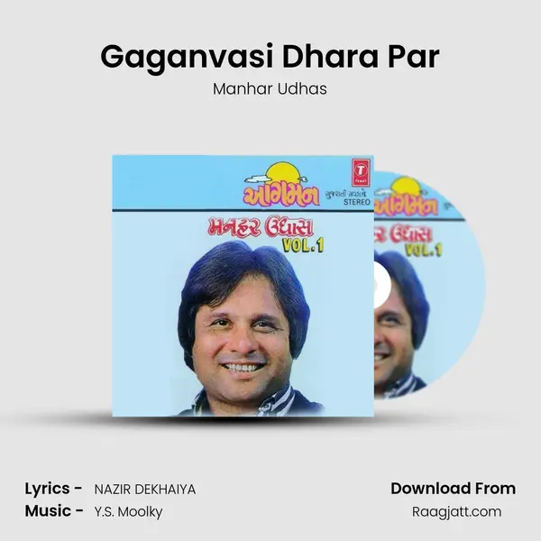 Gaganvasi Dhara Par - Manhar Udhas mp3 song