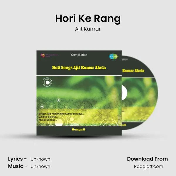 Hori Ke Rang mp3 song