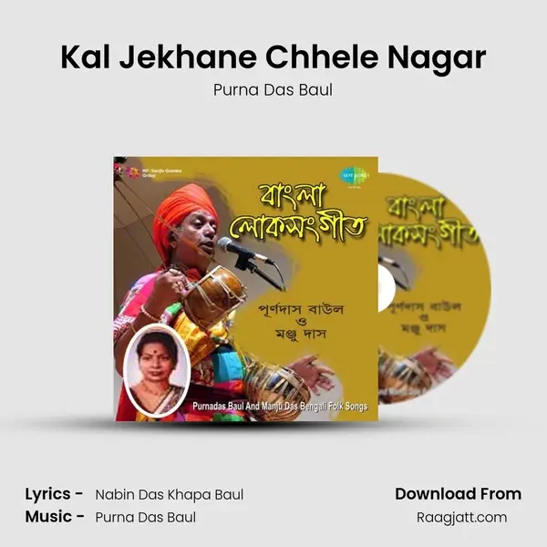 Kal Jekhane Chhele Nagar - Purna Das Baul album cover 