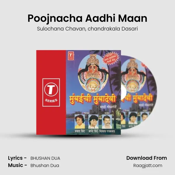 Poojnacha Aadhi Maan mp3 song