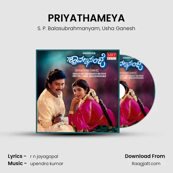 PRIYATHAMEYA - S. P. Balasubrahmanyam album cover 