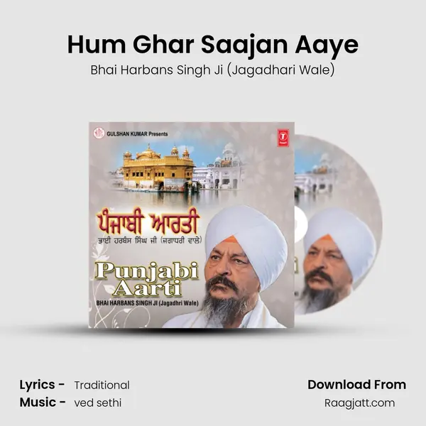 Hum Ghar Saajan Aaye mp3 song