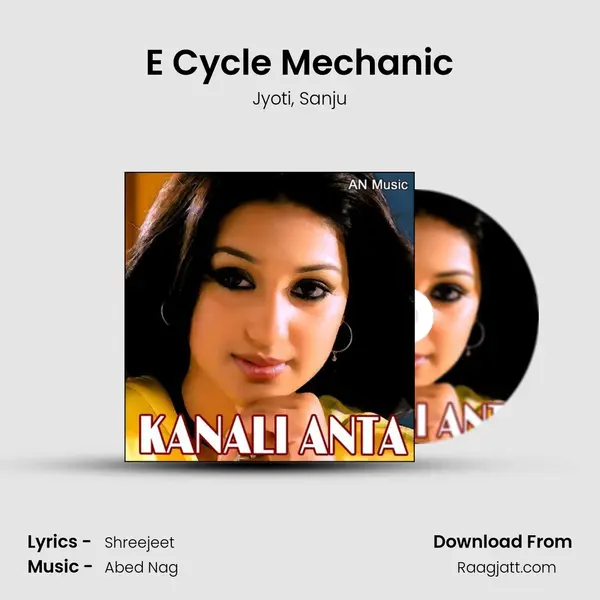 E Cycle Mechanic mp3 song