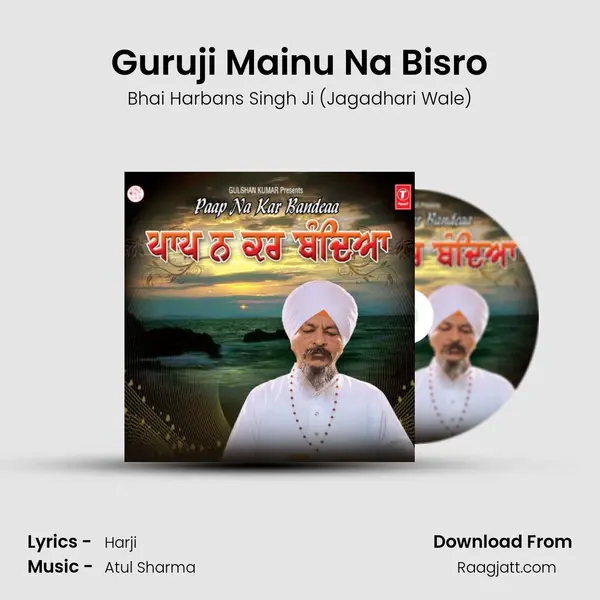 Guruji Mainu Na Bisro mp3 song