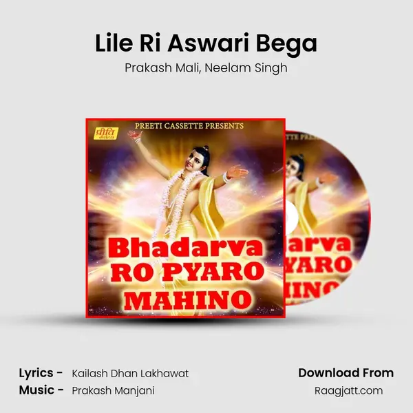 Lile Ri Aswari Bega mp3 song