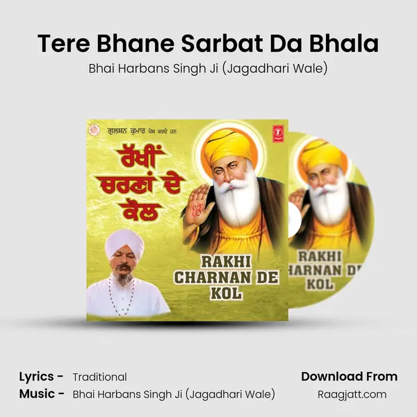 Tere Bhane Sarbat Da Bhala mp3 song