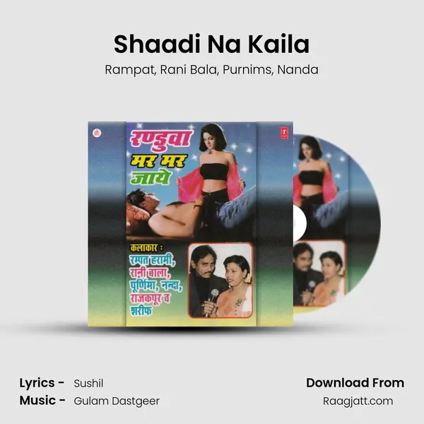 Shaadi Na Kaila - Rampat album cover 