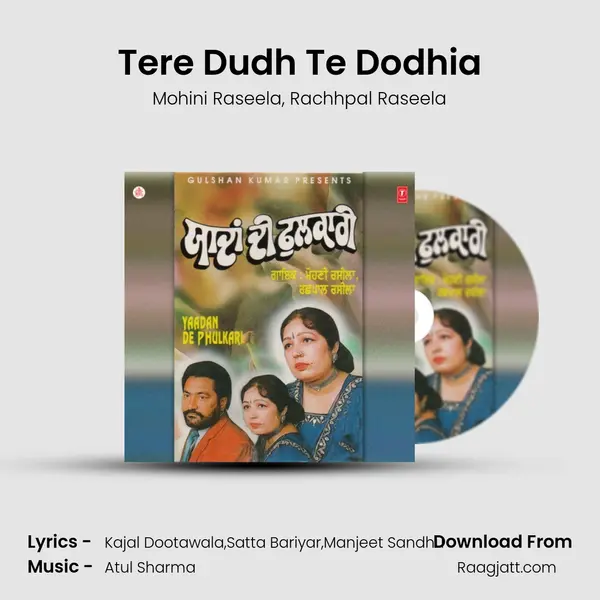 Tere Dudh Te Dodhia - Mohini Raseela album cover 